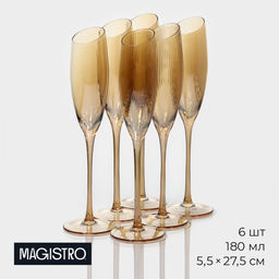 Бокалы для шампанского Magistro «Иллюзия», 180 мл, 5.5×27.5 см, набор 6 шт., стекло, золотые