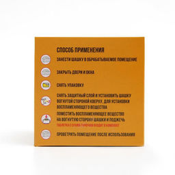 Цена за 2 шт. Табачная шашка инсектицидная «Трубка мира» для теплиц