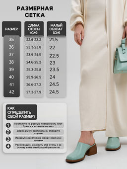 Сабо EDART 5132.23663 br. мята+коричневый