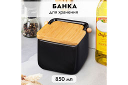 Банка для сыпучих продуктов 850 мл 14*12*11 см "Черная" + откидная бамбук.крышка, керамика
