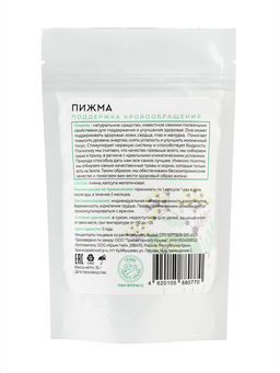 Пижма,зип пакет, 90 капсул - Травы горного крыма фото 2