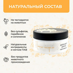 Баттер-суфле для тела подтягивающее Печенье сахарное - Mama Varit фото 4