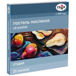 Пастель масл. "Студия" 25цв. (290920201, Гамма)