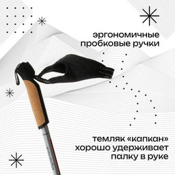 Палки лыжные алюминиевые Gekars Expert Plus, длина 125 см - Simaland фото 2