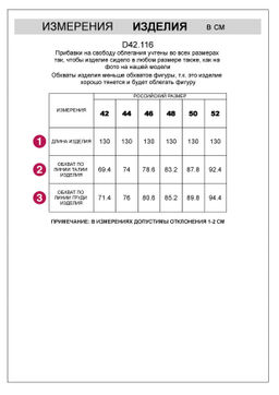 D42.116 Платье женское фуксия