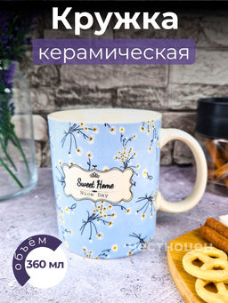 Кружка 360мл OLS-DM-92 микс