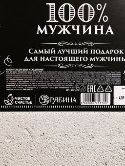 Подарочный набор Крутому мужику, гель для душа виски 250 мл и ежедневник, Чистое счастье