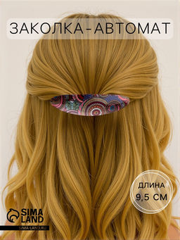 Цена за 2 шт. Заколка-автомат для волос "Сильва" весна узоры, 9,5 см, микс