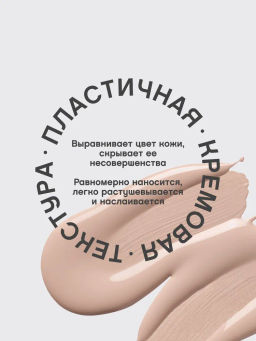 Vivienne Sabo Тональный крем с плотным покрытием Coverture тон 01 молочно-бежевый фото 4