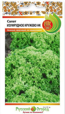 Салат листовой Изумрудное кружево НК 1г (НК)