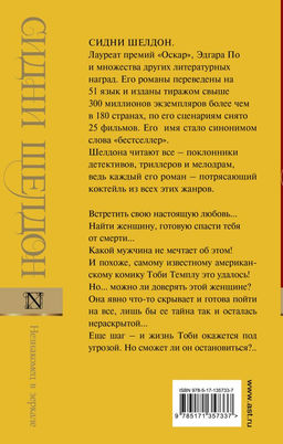 Незнакомец в зеркале