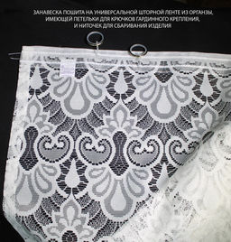 Готовые шторы арт. 231240/300/165, ВИНДЗОР, кремовый цвет, высота 165 см, ширина 300 см, на универсальной шторной ленте - Haft фото 4