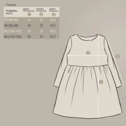 Платье кулирка 1738100101