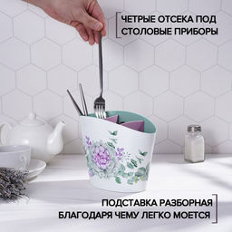 Подставка для столовых приборов «Каменная роза», пластик, белый