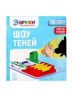Электронный конструктор Шоу теней, 5 деталей, 10 карточек - Эврики фото 5