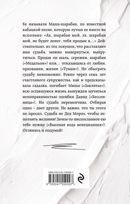 Эх, шарабан мой, шарабан