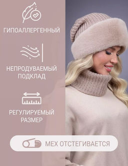 шапка Ника трикотаж экомех бежевая - Davidovfox фото 2
