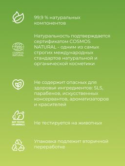 Сыворотка Укрепление, рост и восстановление ресниц и бровей - Siberina фото 8