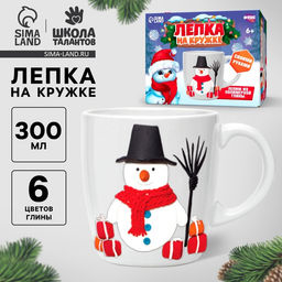 Декор кружки полимерной глиной «Новый год! Весёлый снеговик», набор для творчества