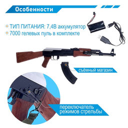 Автомат АК-47, стреляет орбизами, скорострельный, работает от аккумулятора - Simaland фото 6