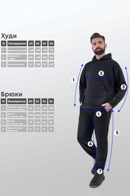 Арт. 69104 Костюм с брюками мужской с начесом 50-56 (4 шт) Цвет:Чёрный