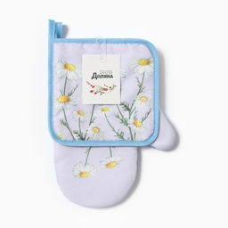 Набор кухонный Ромашки варежка-прихватка 20?27 см, прихватка 17?17 см 100% п/э