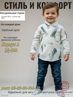 Рубашка для мальчика с принтом - Bruno фото 6