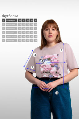 Арт. 31136 Футболка женская оверсайз 50-58 (5 шт) Цвет:пудра - Калинка фото 21