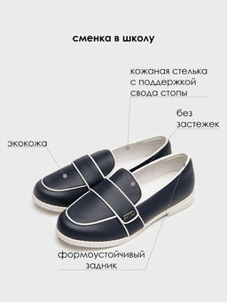 PlayToday / Туфли для девочки фото 11