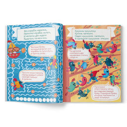 Книжка-картинка Болтушка-говорушка арт. 52587/10 ВОЗРАСТ ОТ 6 ЛЕТ - Феникс+ фото 2