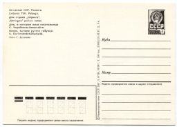 Открытка Паланга  Дом отдыха Неринга и дом писательницы С. Чюрлёнене-Кимантайте