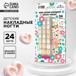 Детские накладные ногти Весенний букет, 24 шт., набор с браслетом - Выбражулька фото 2
