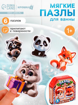 Макси-пазлы Зимние истории, новогодний набор, 6 шт., 12 деталей, для ванны