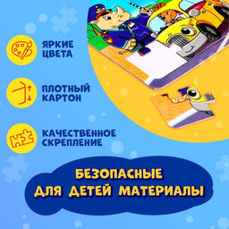 Набор пазлов на подложке 2 в 1 Для мальчиков, 9 и 16 деталей - Puzzle time фото 4