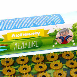 Аппликатор Кузнецова Любимому дедушке, 70 колючек, плёнка, 23?32 см