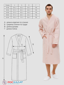 Мужской вафельный халат с планкой бежевый В-03 (31)
