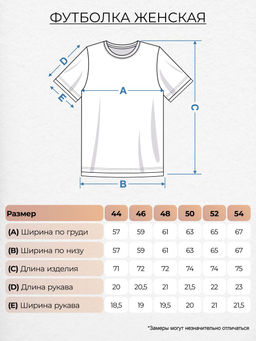 Футболка женская 53342 Lets go - Let's go фото 3