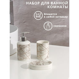 Набор аксессуаров для ванной комнаты Доляна Розовое золото, 3 предмета, мыльница, дозатор для мыла 350 мл, стакан 300 мл