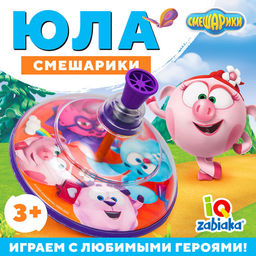Юла прозрачная Смешарики