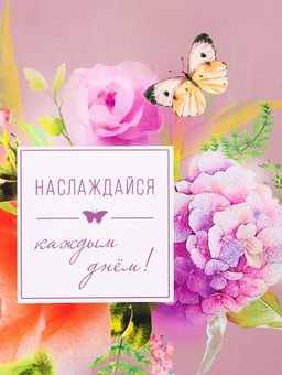 Цена за 2 шт. Пакет подарочный ламинированный вертикальный Самый лучший подарок, 26?12?32 см