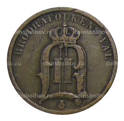 2 эре 1904 года Швеция