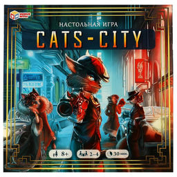 Игра настольная "Cats-city" в коробке (ш/к74280, 350677) 8+