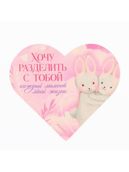 Открытка валентинка на 14 февраля «Моей половинке», 10 шт., 12×10 см