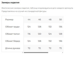 Пальто-пиджак (ткань: драп) - Lt collection фото 24