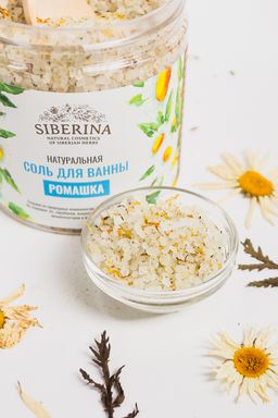 Соль для ванны Ромашка - Siberina фото 6