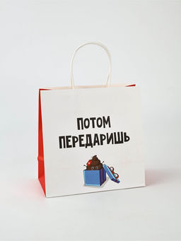 Набор новогодних пакетов «Так тебе и надо»