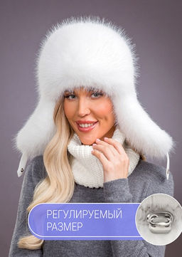 Ушанка экомех песец белый + белый