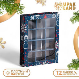 Цена за 5 шт. Коробка для конфет 12 шт UPAK LAND Свитерок, 19 х 15 х 3,6 см