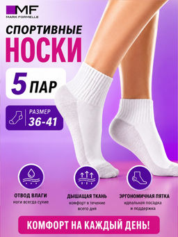 Цена за 5 пар! НОСКИ ЖЕНСКИЕ