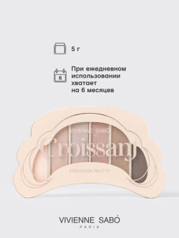 Палетка теней Vivienne Sabo Croissant 6 оттенков 8.1 г  фото 8